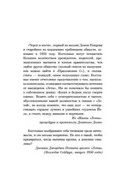 Купить АСТ MainstreamТриллер Девятый Дом. Бардуго Л. В БУКВАЕШКА